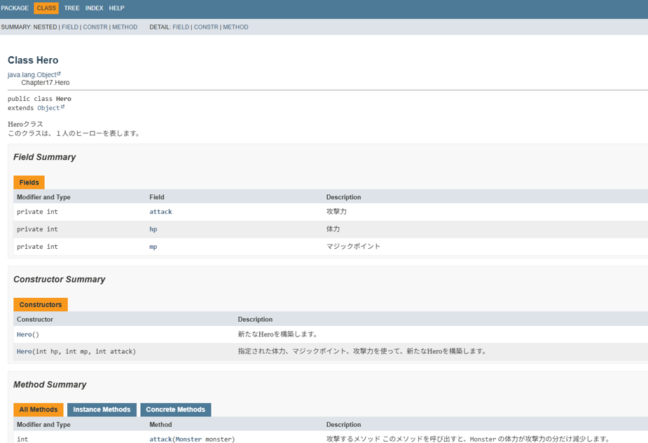 index.htmlの内容